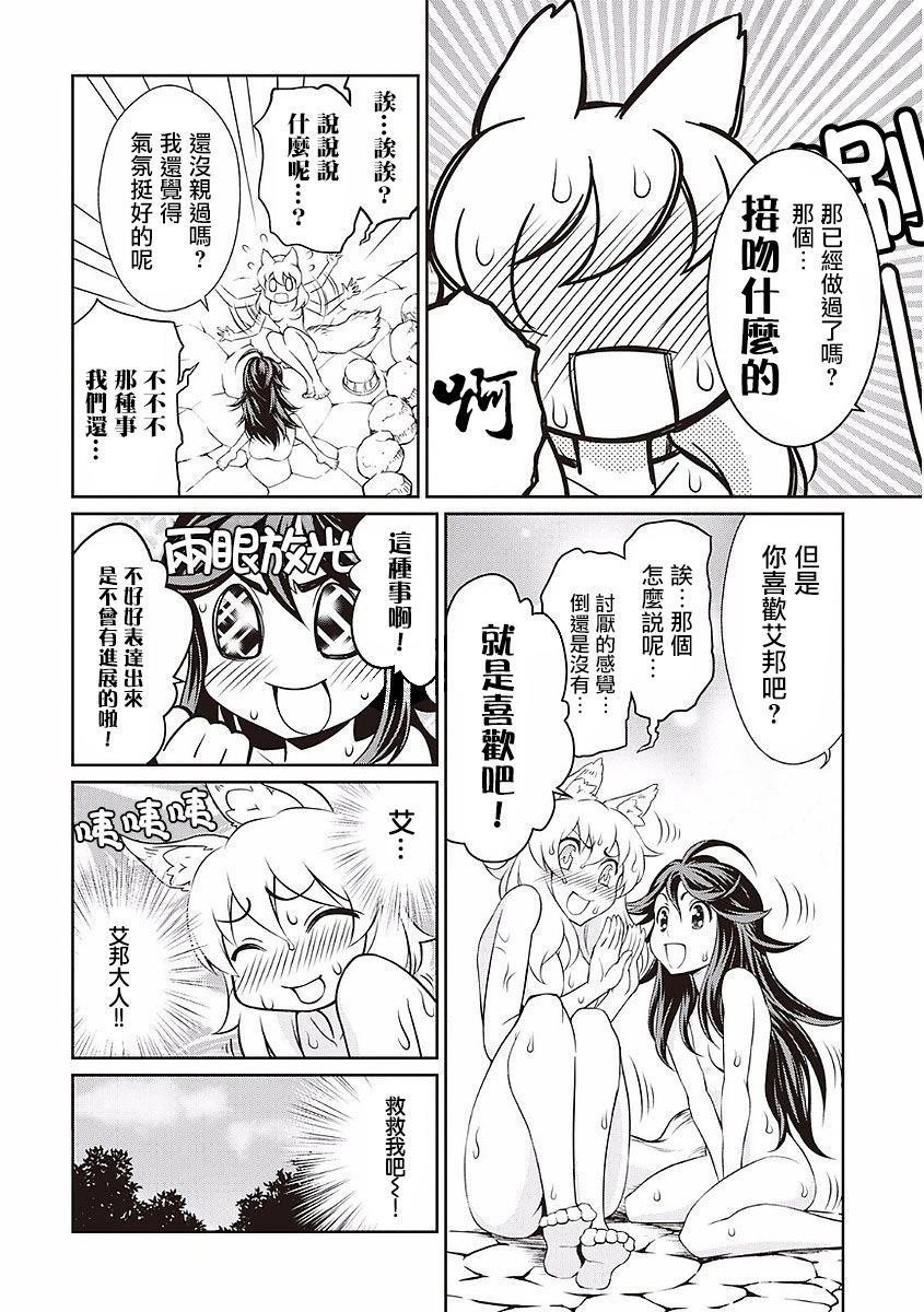 第17话 水龙的源泉