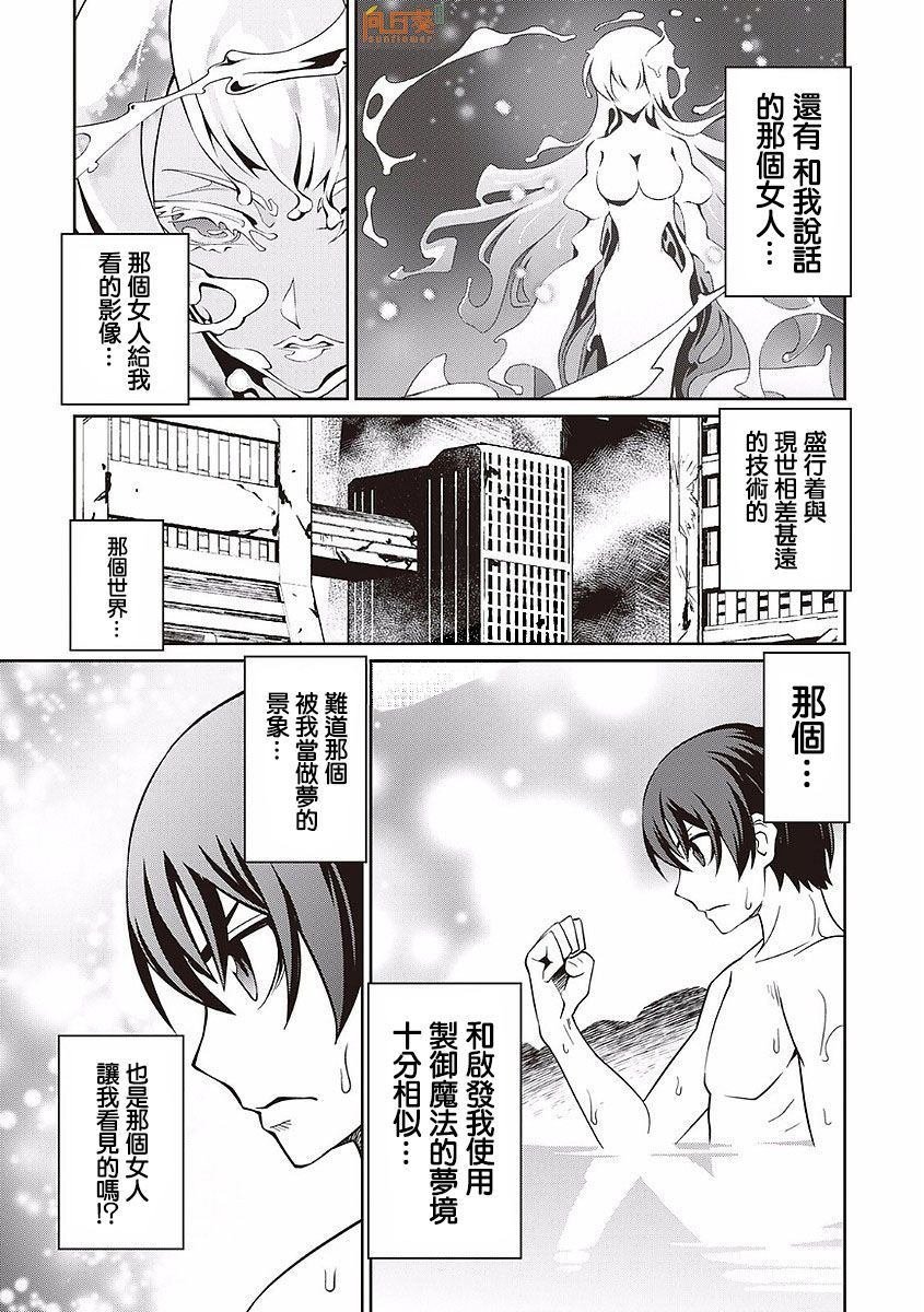 第17话 水龙的源泉