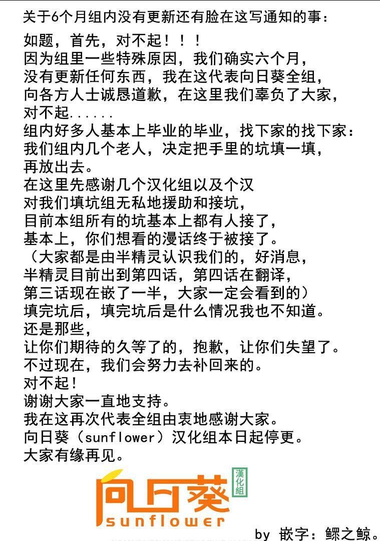 第17话 水龙的源泉