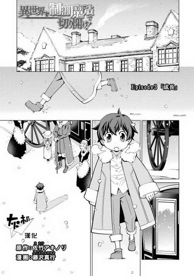 第3话