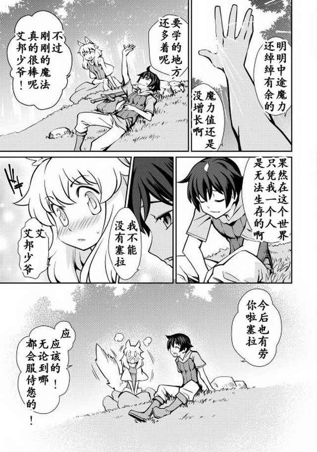 第3话
