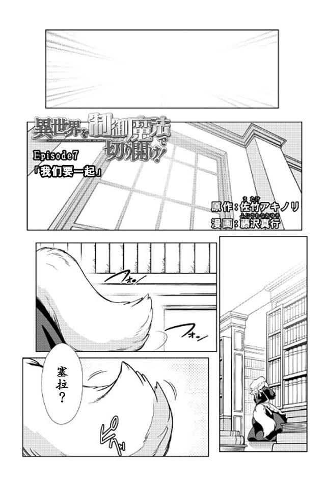 第7话