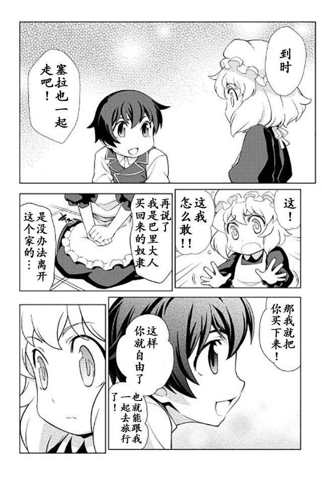 第7话