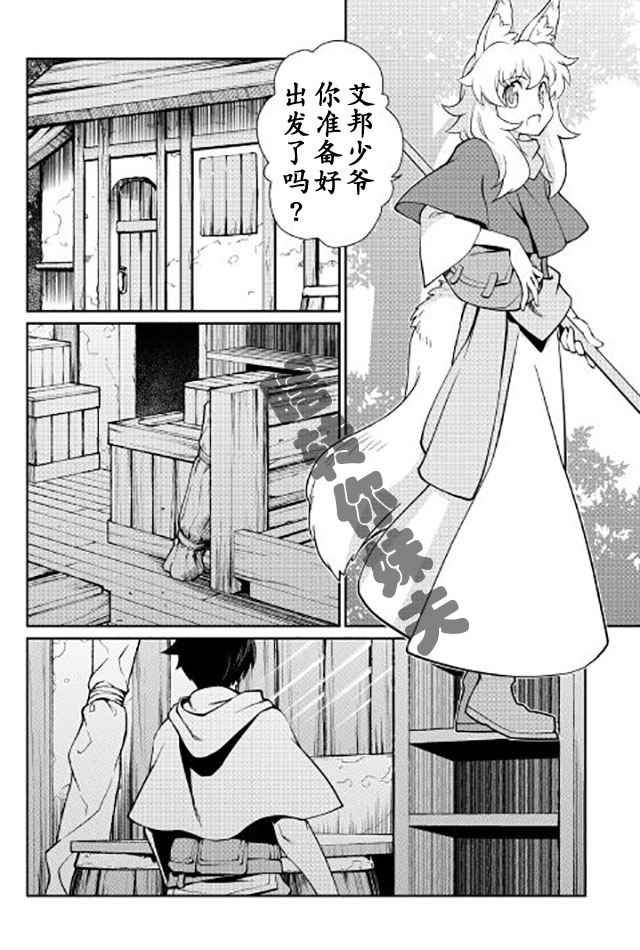 第8话