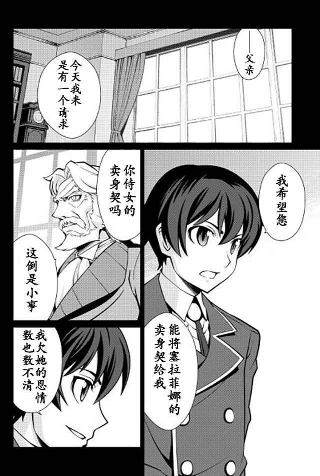 第8话