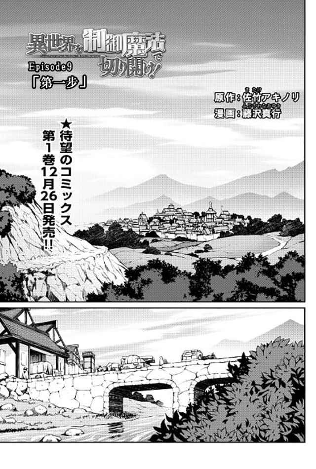 第9话