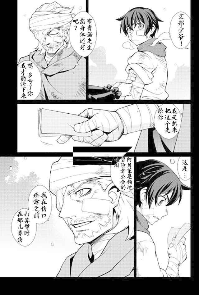 第9话