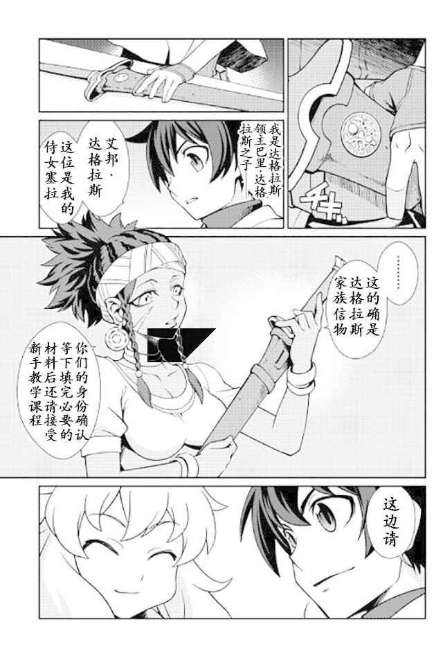 第9话