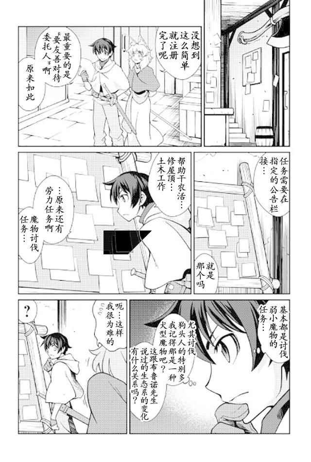 第9话