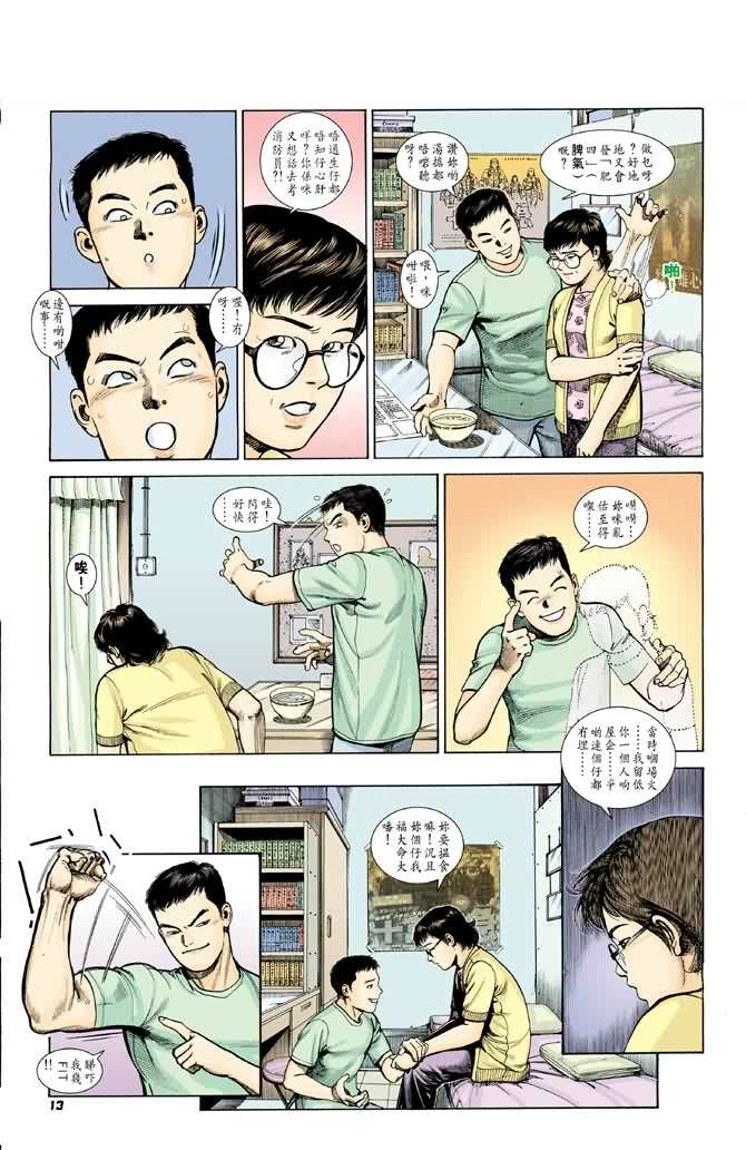 第1话