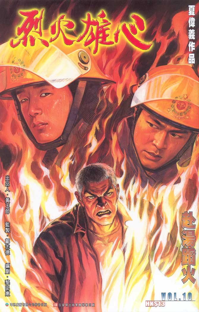 第10话
