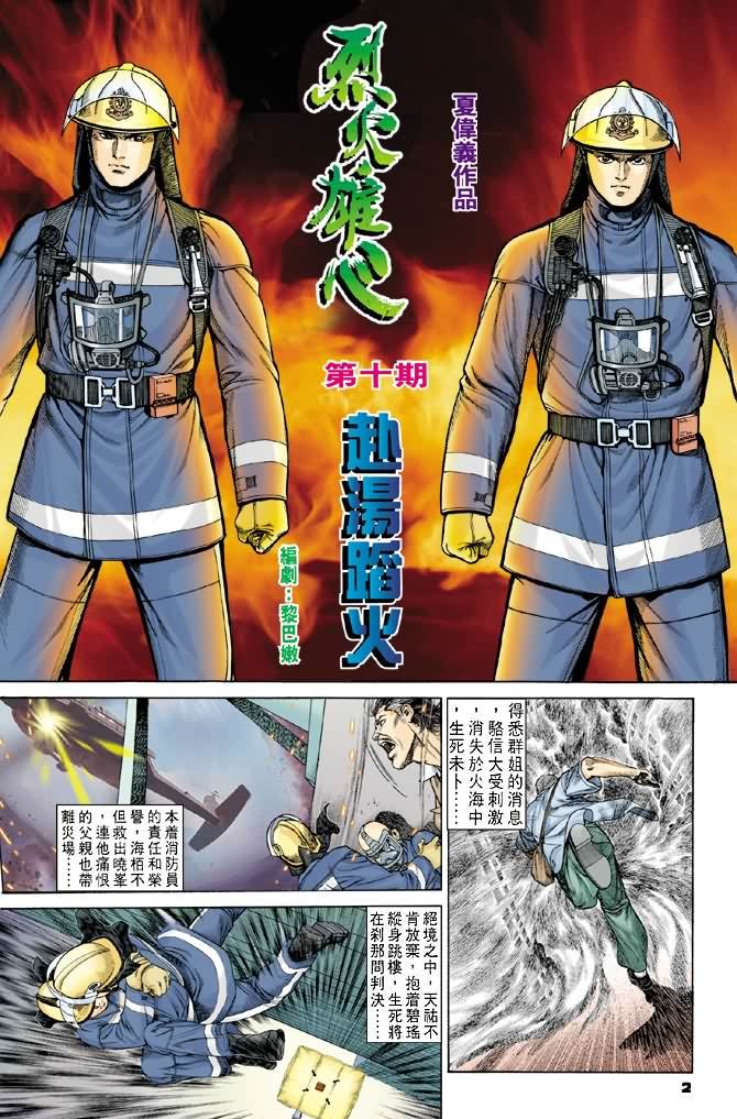 第10话