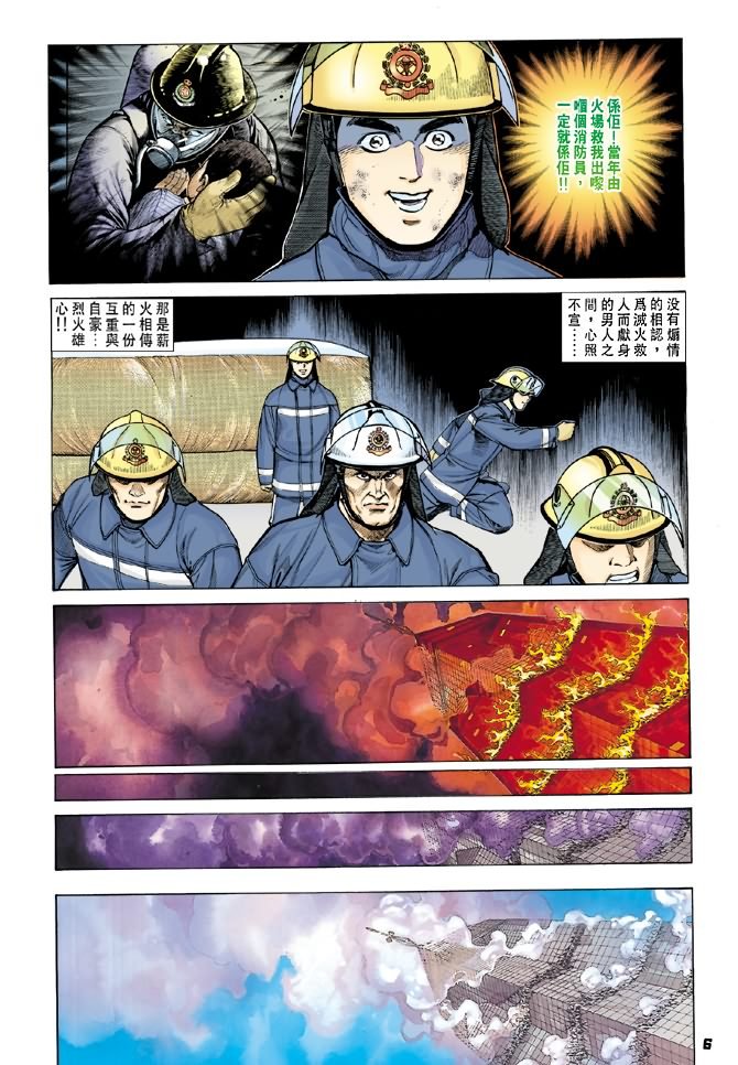 第10话