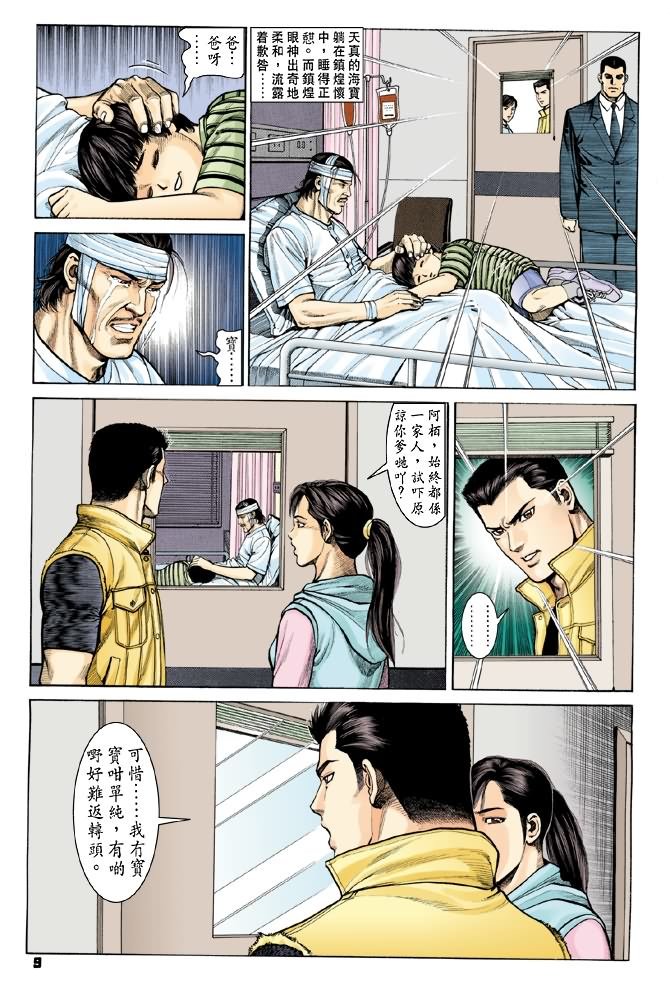 第10话