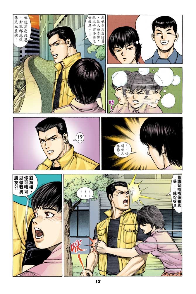第10话