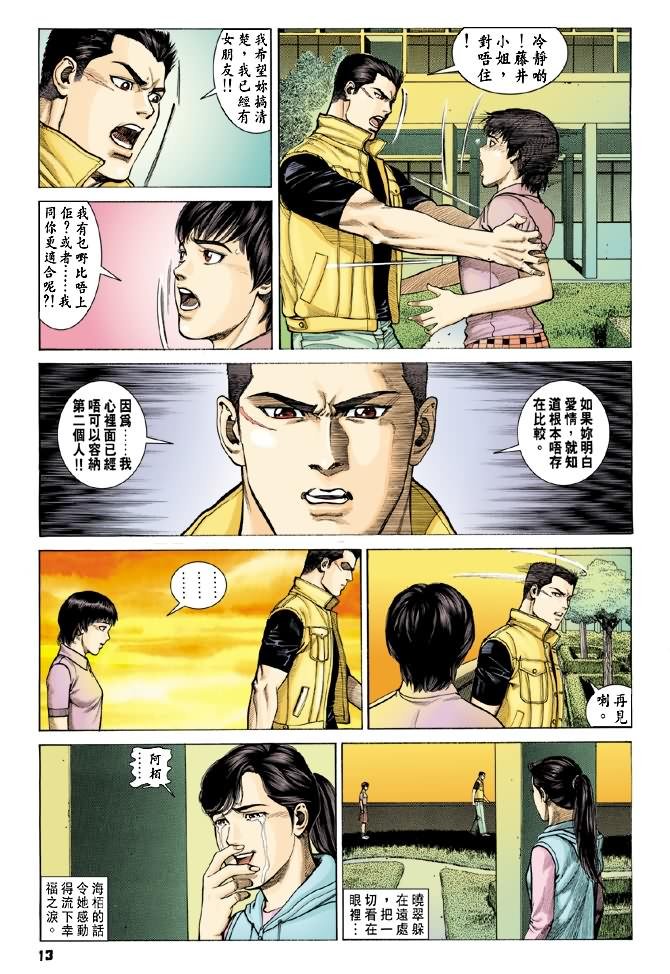 第10话