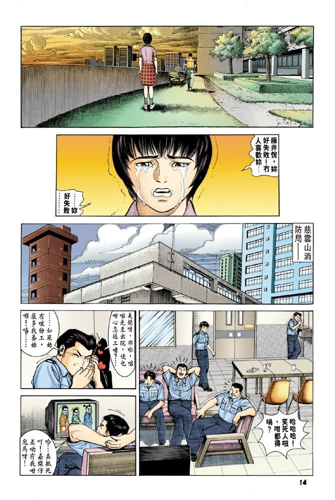 第10话