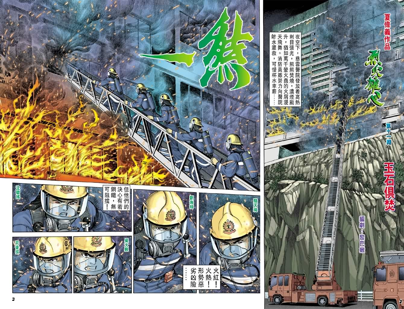 第11话