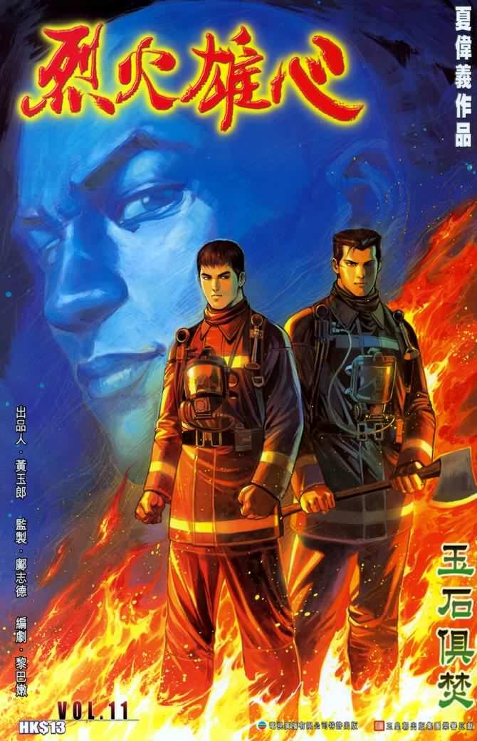 第11话
