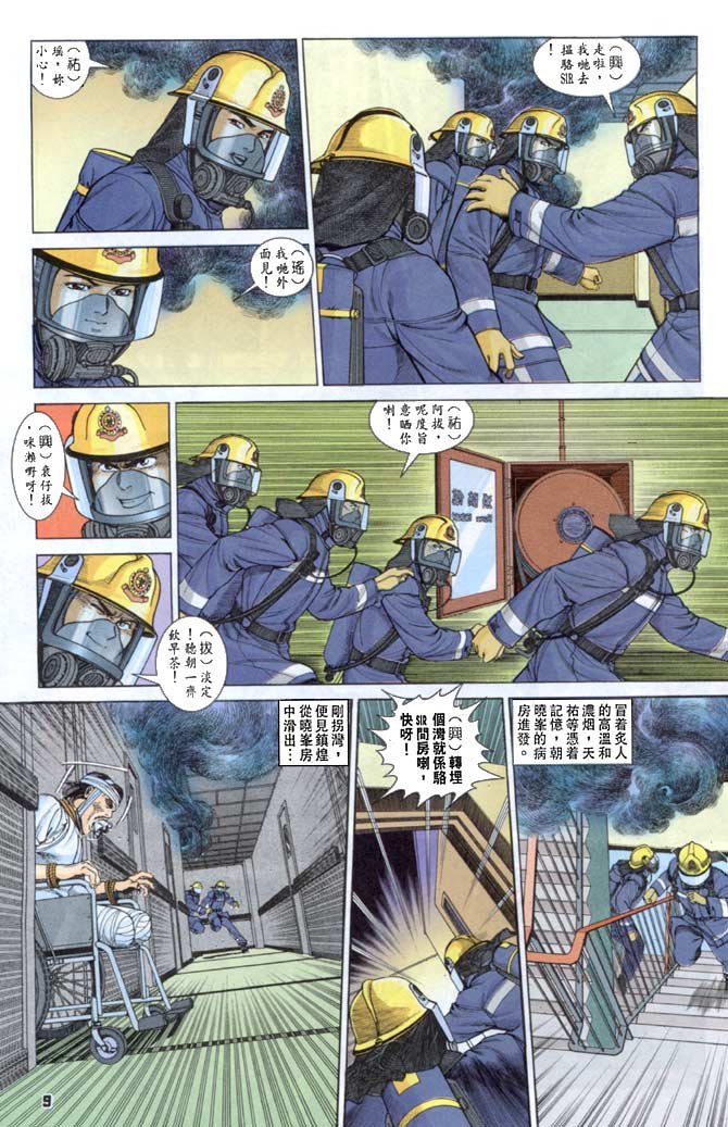 第11话