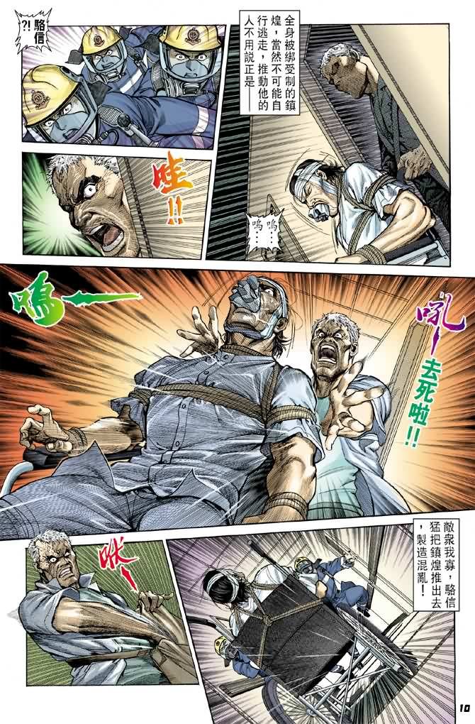 第11话
