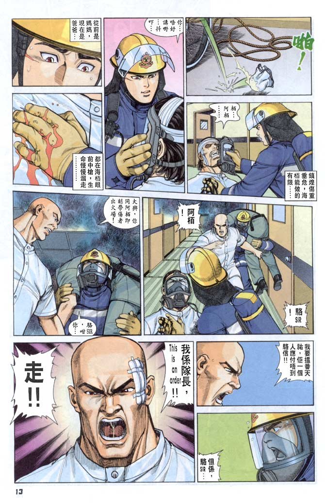 第11话