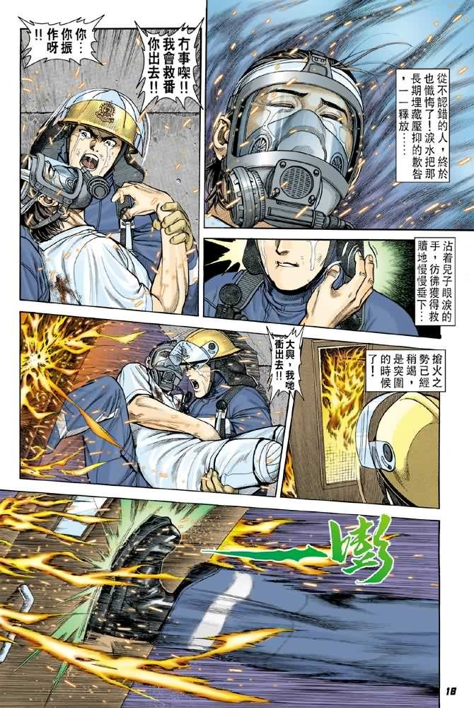 第11话