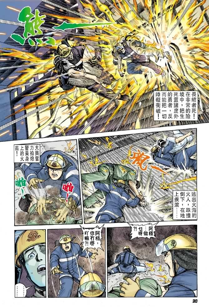 第11话