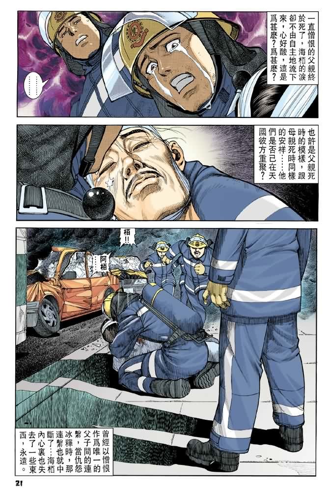 第11话