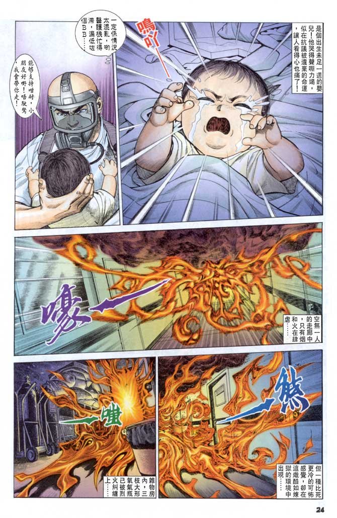 第11话
