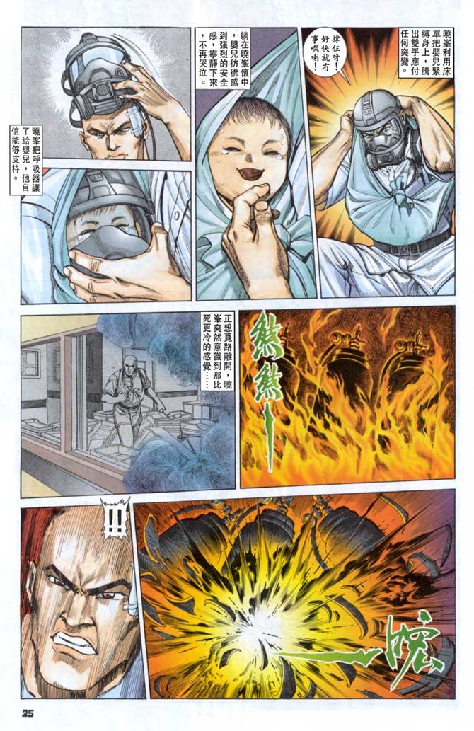 第11话