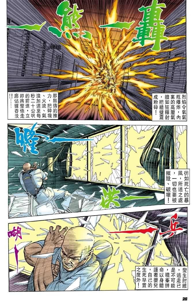 第11话