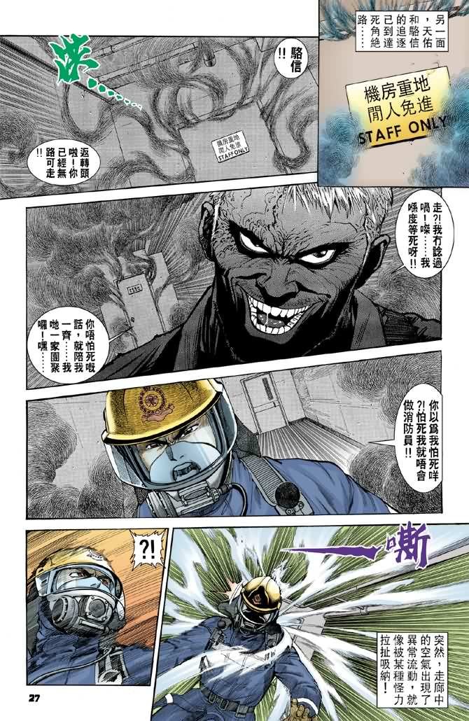 第11话