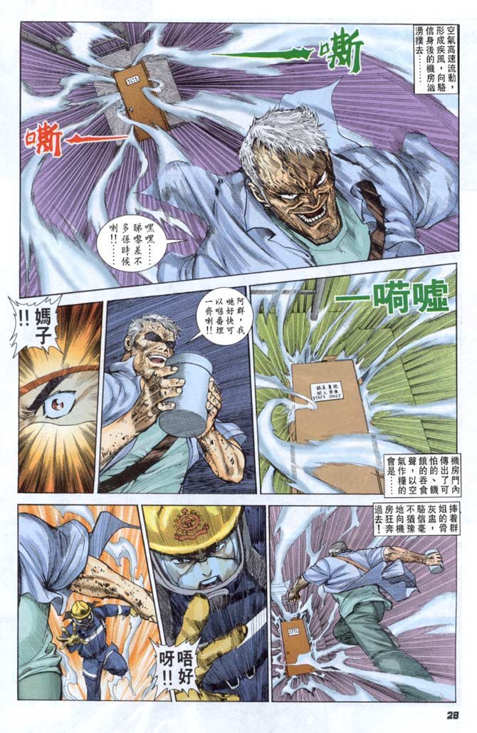 第11话