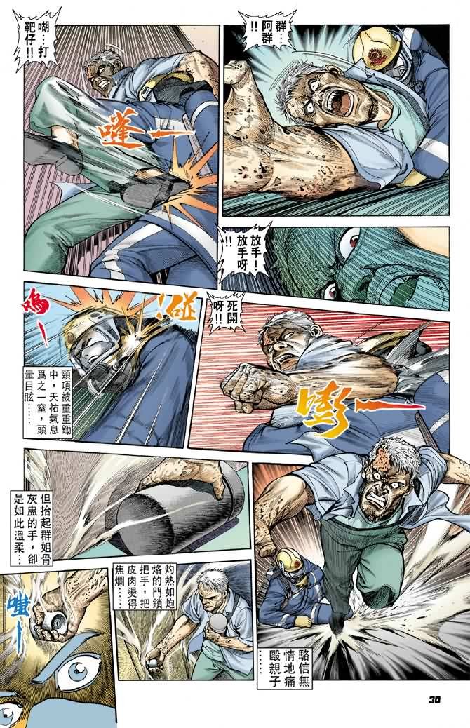 第11话