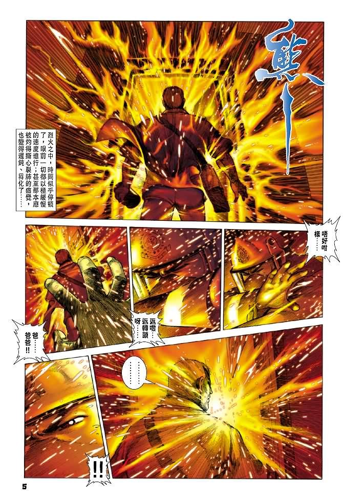 第12话