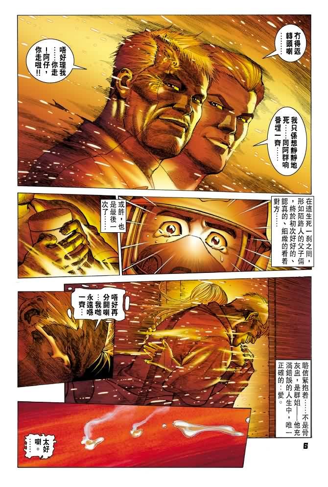 第12话