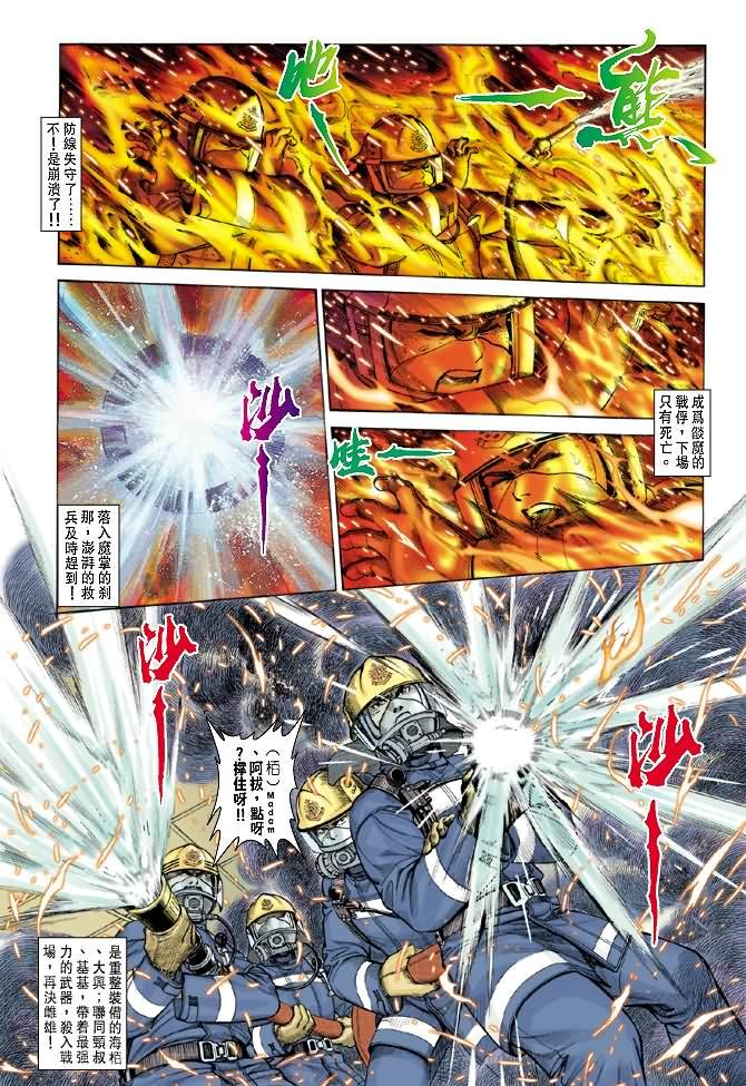 第12话