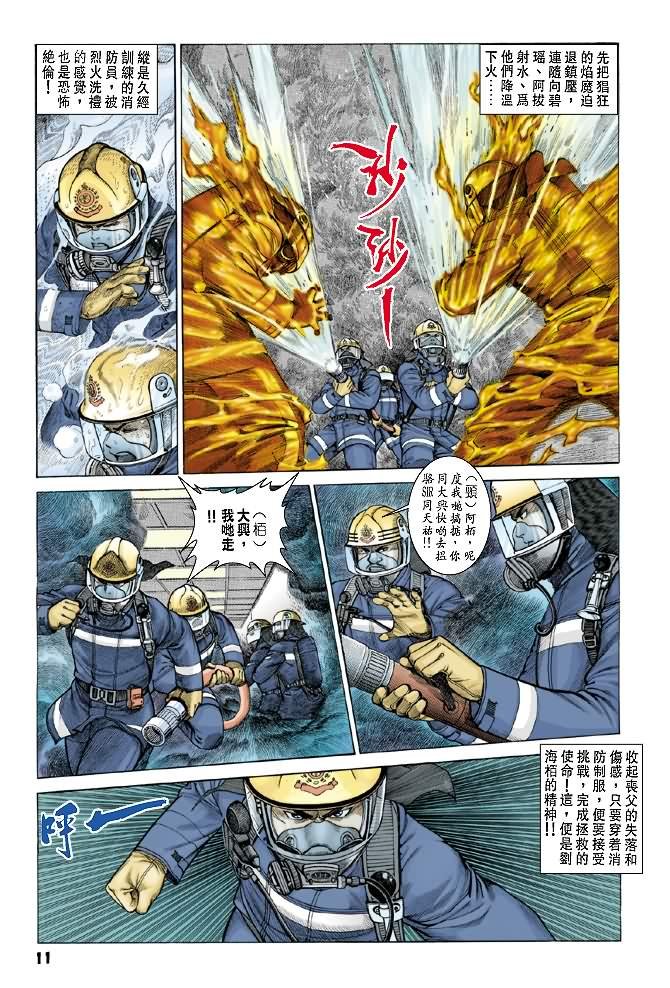 第12话