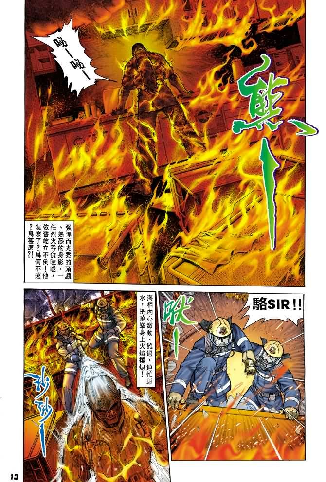 第12话