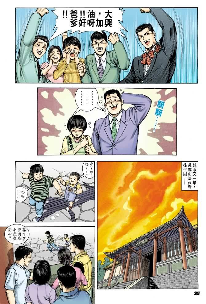 第12话