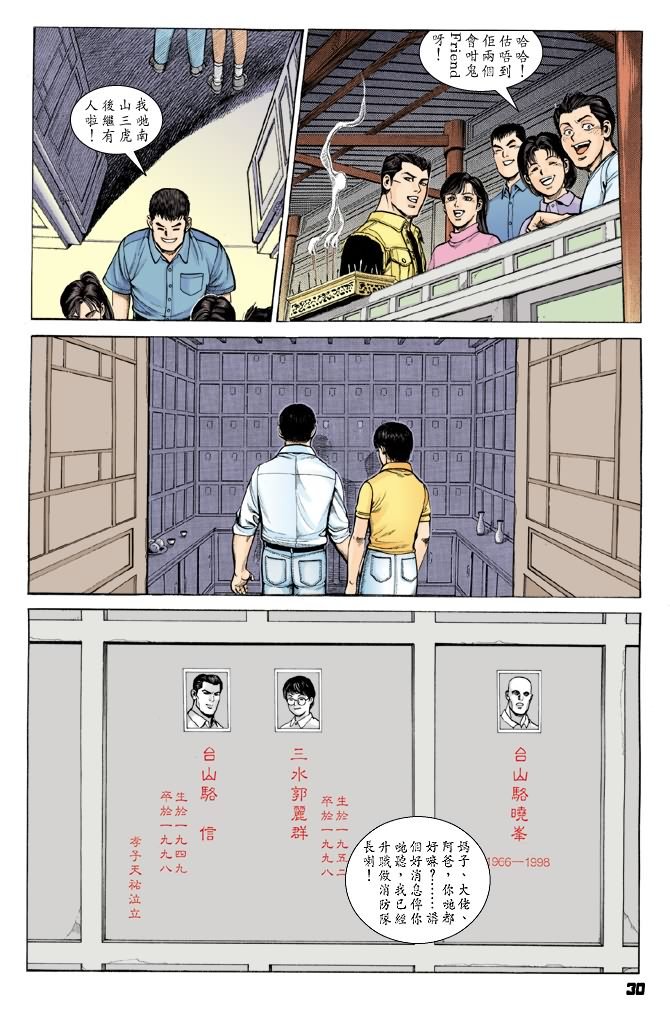 第12话