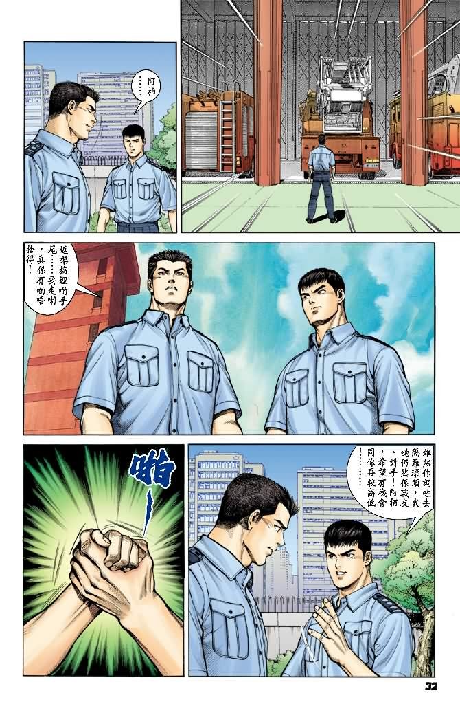 第12话
