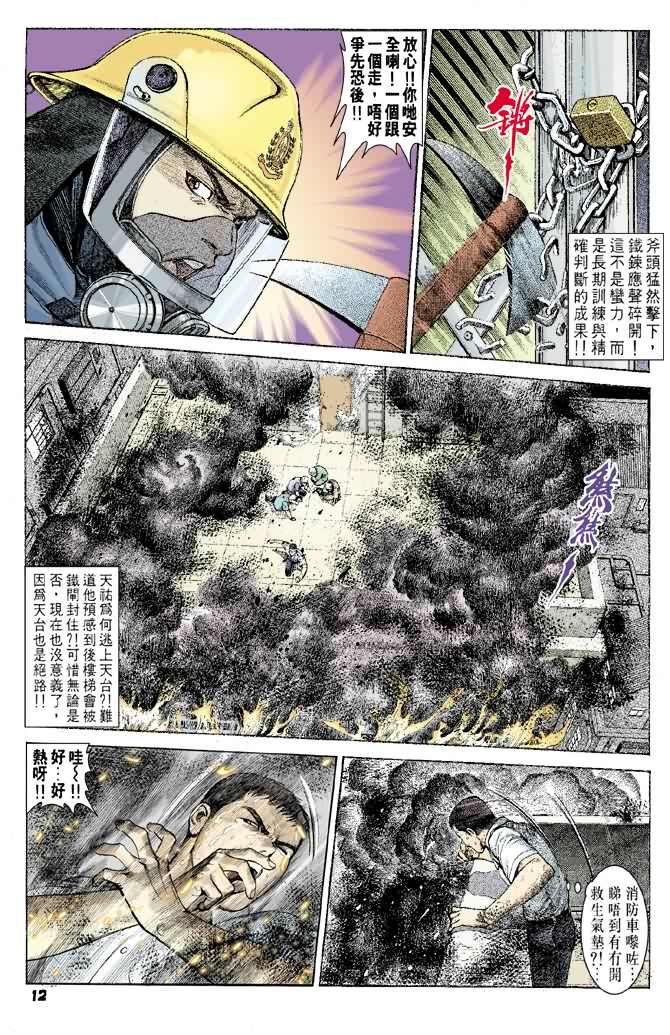 第2话