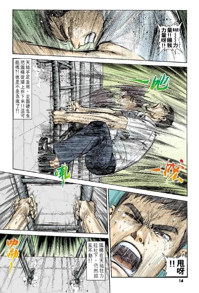 第2话