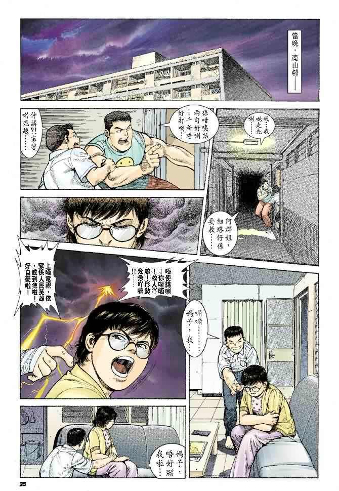 第2话