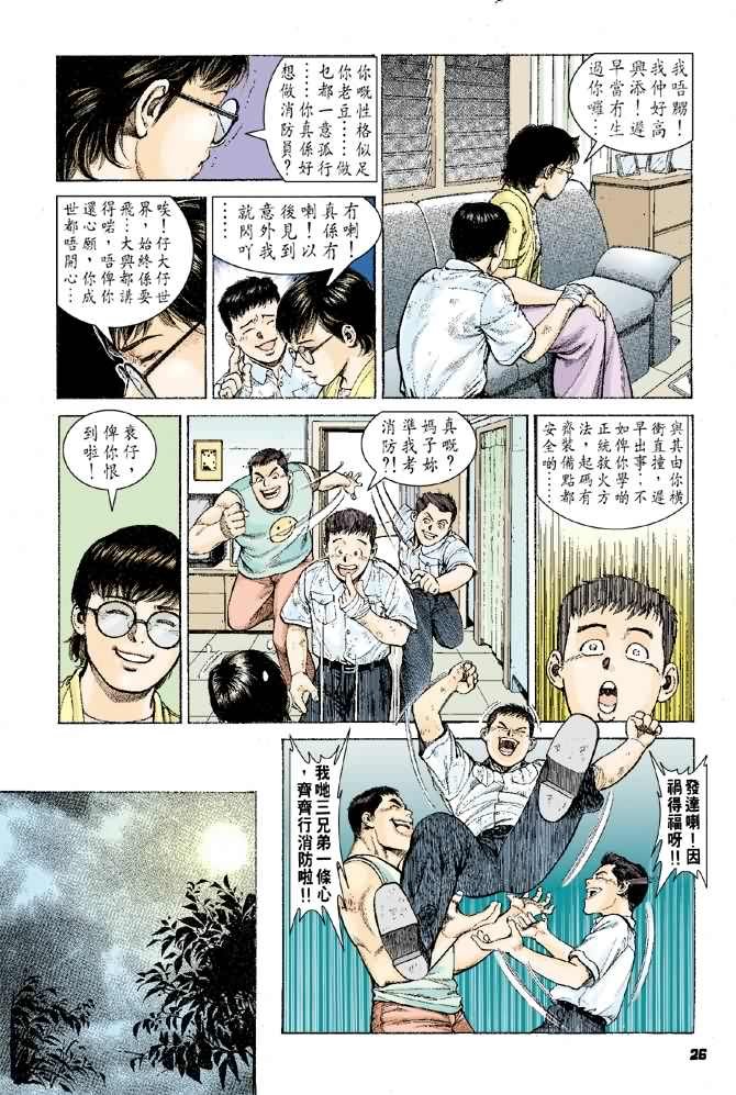 第2话