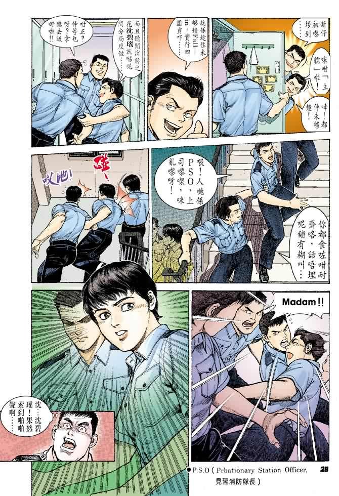 第2话