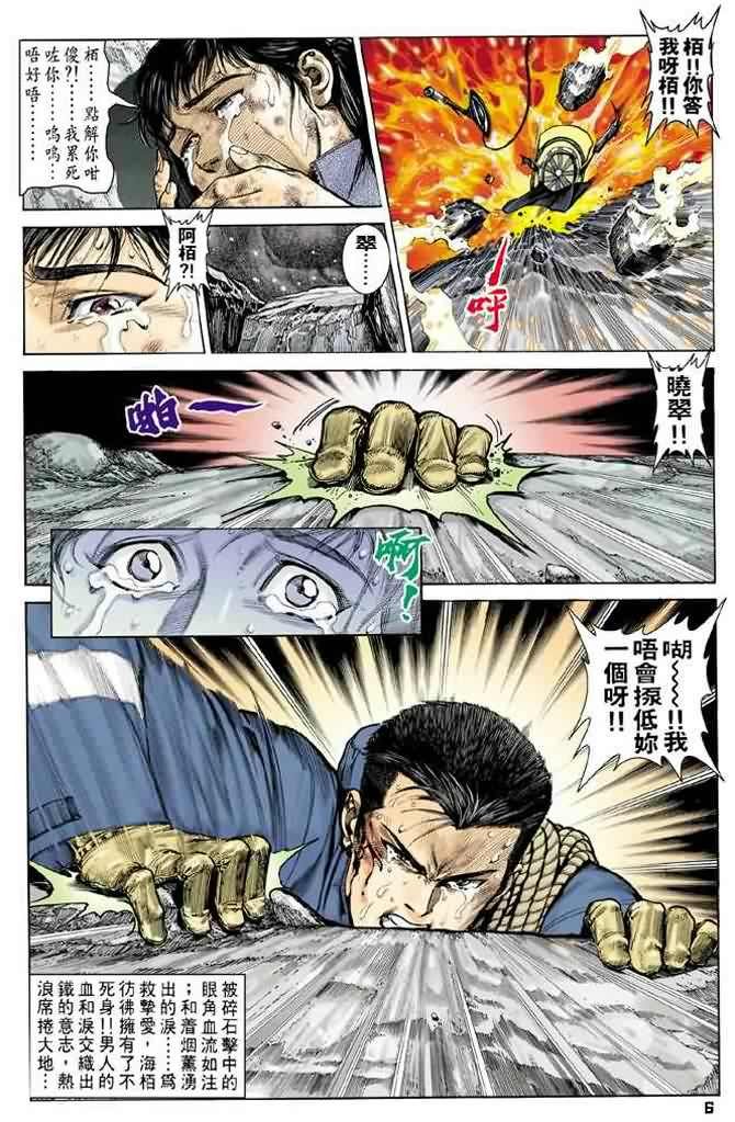 第4话