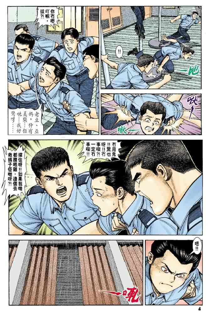 第5话